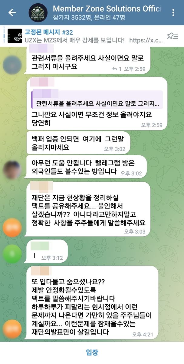 참여자들의 대화