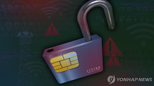 이동통신사 해킹 (PG)