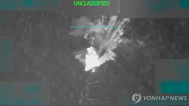 트럼프 대통령이 마약 운반선이라고 주장하는 선박이 미군에 타격당하는 장면