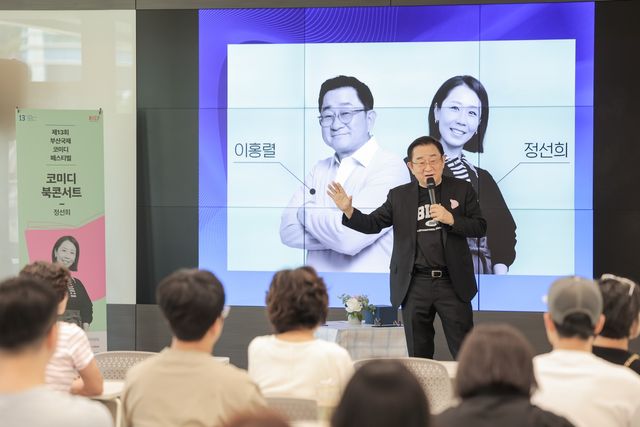 코미디언 이홍렬 