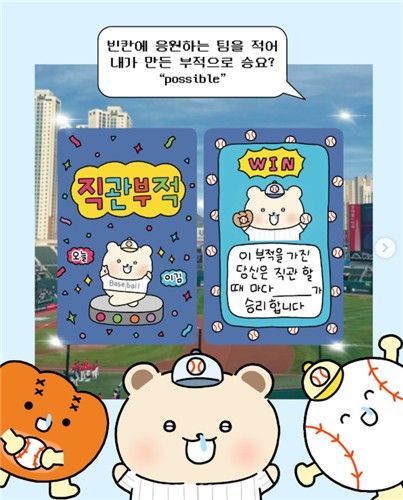 승리를 기원하는 부적