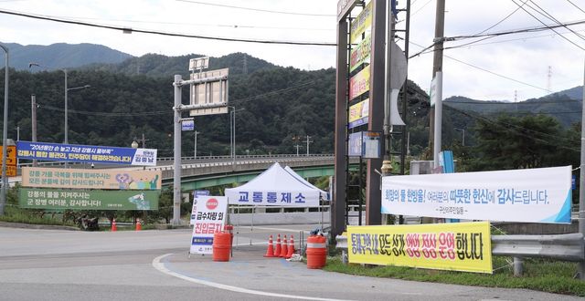 오봉저수지 인근 교통 통제와 감사 현수막