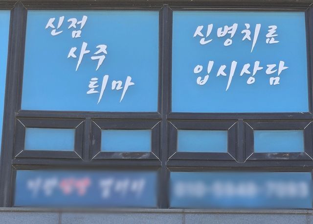 수도권 A 신당 외관