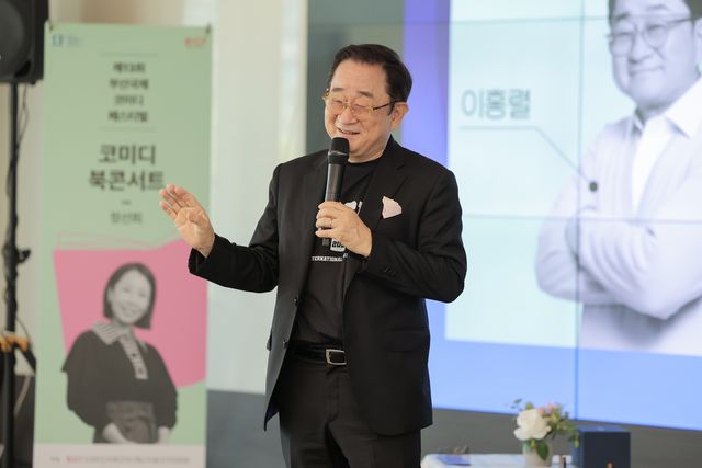 코미디언 이홍렬 