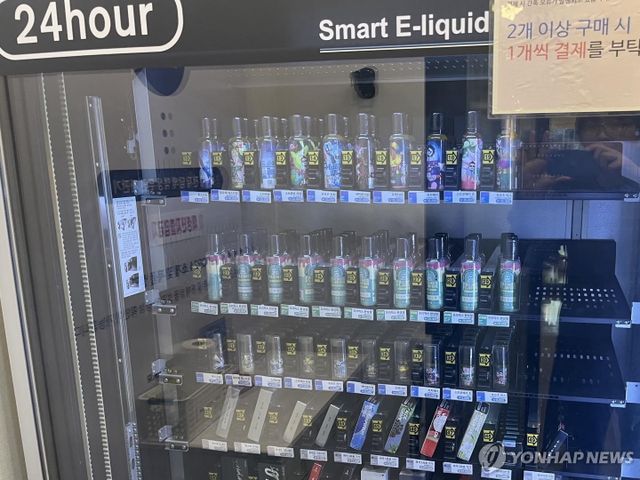 액상형 전자담배 자판기