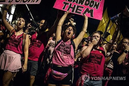 가자전쟁 종식·인질석방 촉구 예루살렘 시위