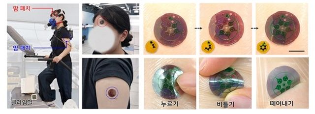 KAIST 연구팀이 제작한 스마트 패치 착용 