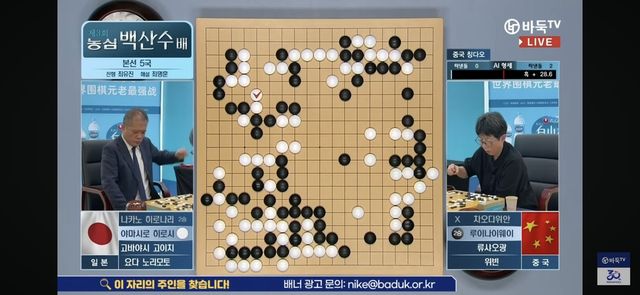 루이나이웨이 9단이 농심백산수배에서 3연승을 달렸다.