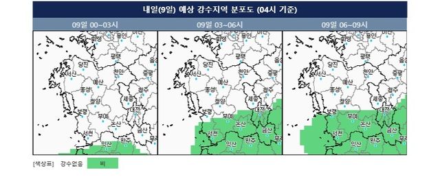 내일 예상 강수 분포
