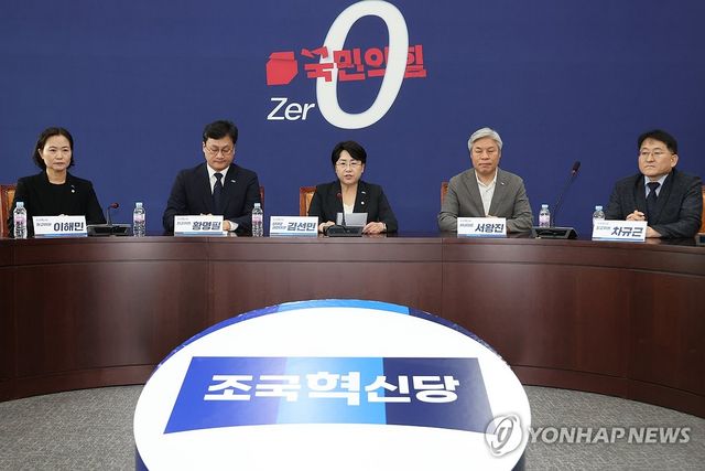 조국혁신당 '성 비위 사건' 사과…지도부 총사퇴