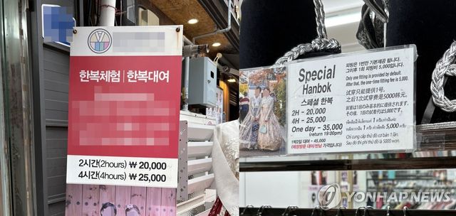 경복궁 인근 한복 대여점의 대여 가격표