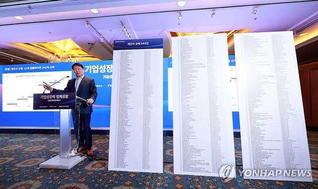 최태원 대한상의 회장, 기업성장포럼 출범식 기조연설