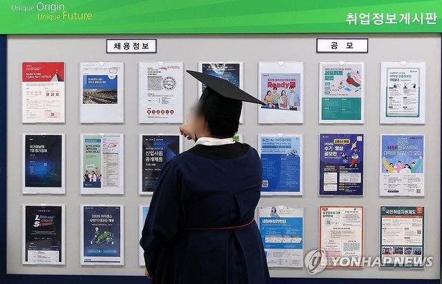 졸업 그리고 취업