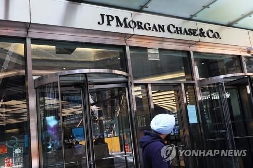 뉴욕 맨해튼의 JP모건체이스 본사