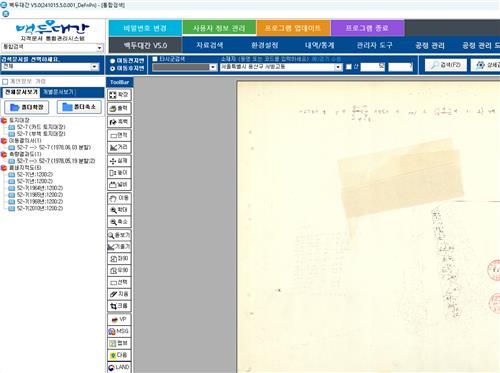 용산구 지적문서통합관리시스템