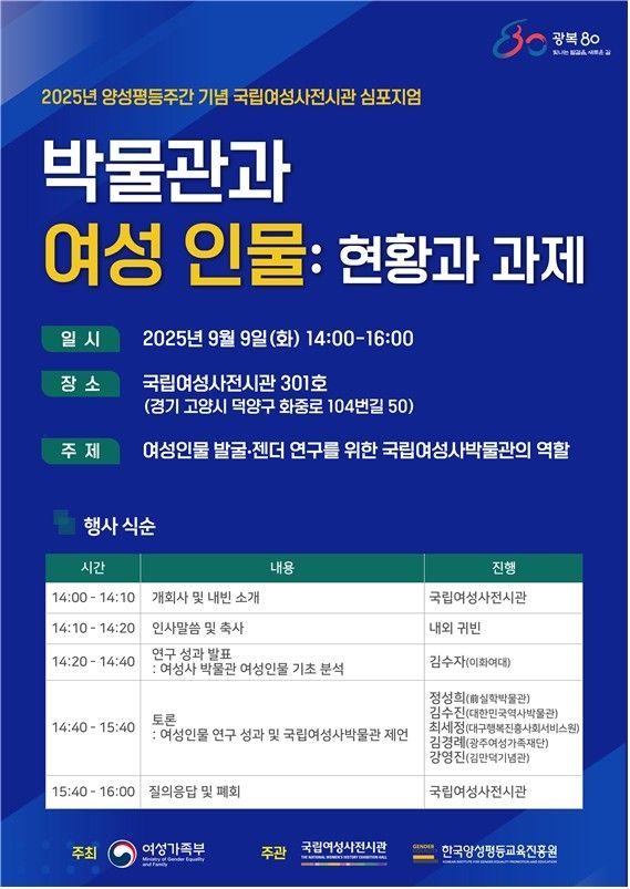 [한국양성평등교육진흥원 제공. 재판매 및 DB 금지]