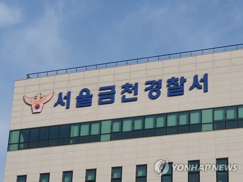 [연합뉴스 자료사진]