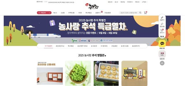 충남농사랑 홈페이지