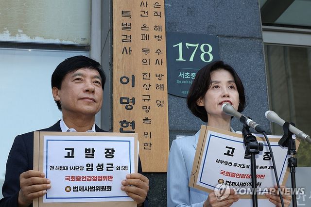 국회 법사위, 임성근 등 '국회 위증' 혐의 고발