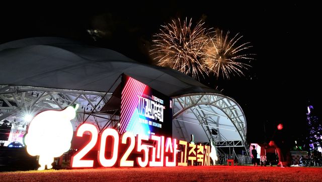 고추축제 폐막식