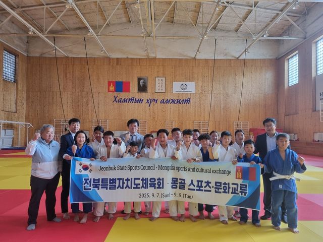 전북체육회-몽골과 스포츠 교류