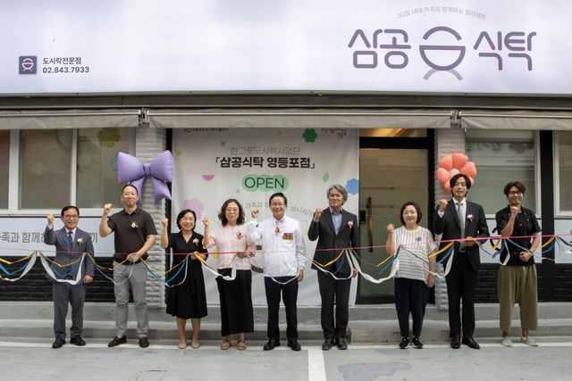 삼공(30)식탁 영등포점 개소식 사진