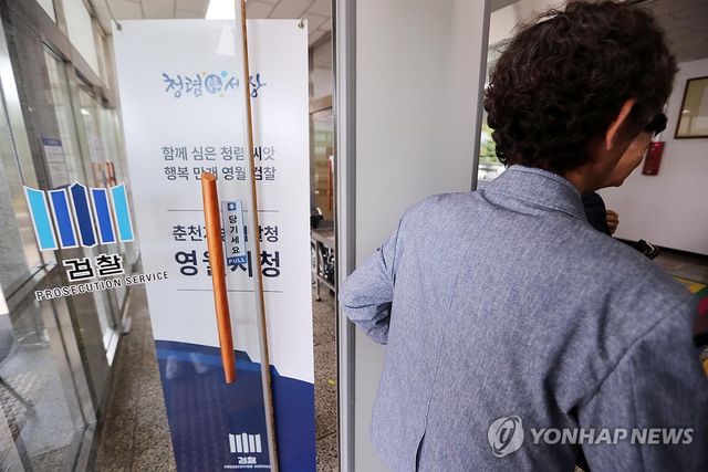 영장 심사 출석한 20년 전 영월 농민회 피살사건 피의자