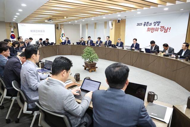 8일 열린 경남도 확대간부회의