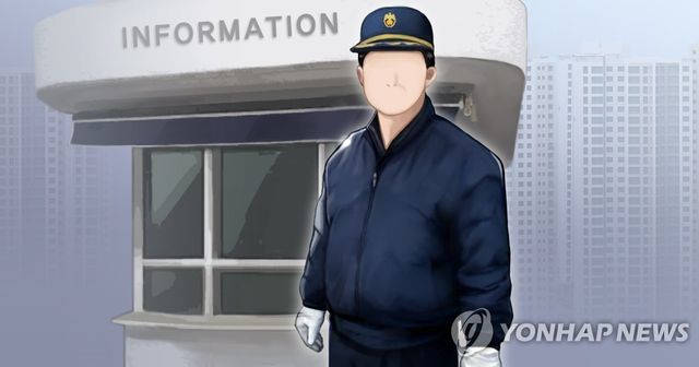 아파트 경비원 (PG)