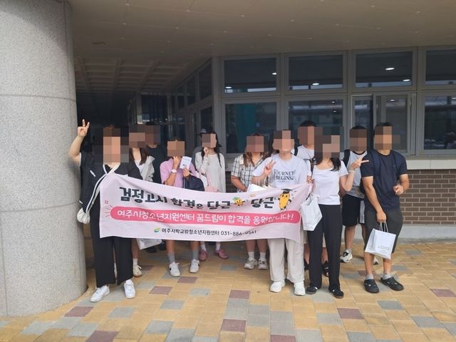 여주시 학교 밖 청소년 39명, 2025년 검정고시 합격