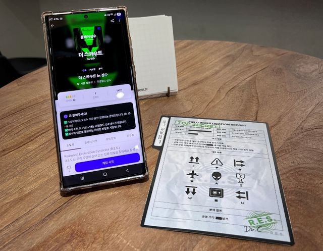 도심형 방탈출 게임인 '플레이 성수'에서 사용하는 모바일 앱과 키트