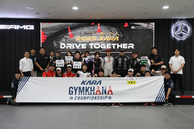 제1회 KARA 드라이브 투게더 참가자들