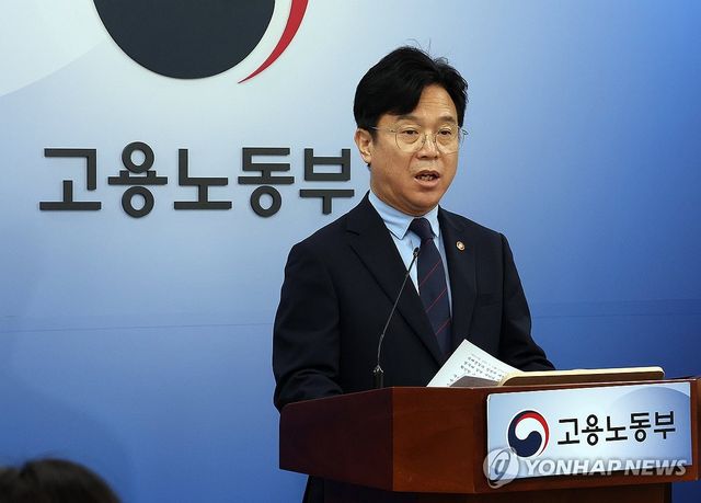 김영훈 고용장관, 업무상 질병 산재 처리 기간 단축 방안 브리핑