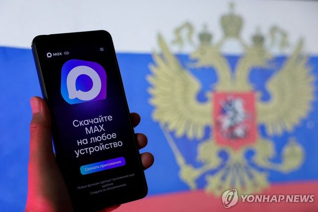 러시아 매신저 앱 '맥스'