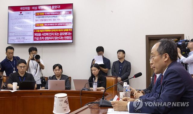 국민의힘, 추경호 전 원내대표, '비상계엄 사전에 몰랐다'