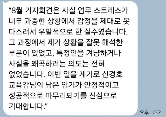최 협력관이 기자단에 전한 메시지