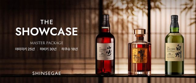 신세계백화점, VIP 대상 고숙성 위스키 판매