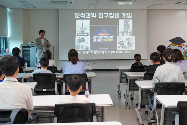 기초지원연, 대덕특구 연구기관 주말개방 