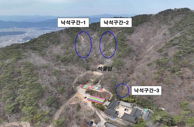경주 석굴암 주변 낙석구간