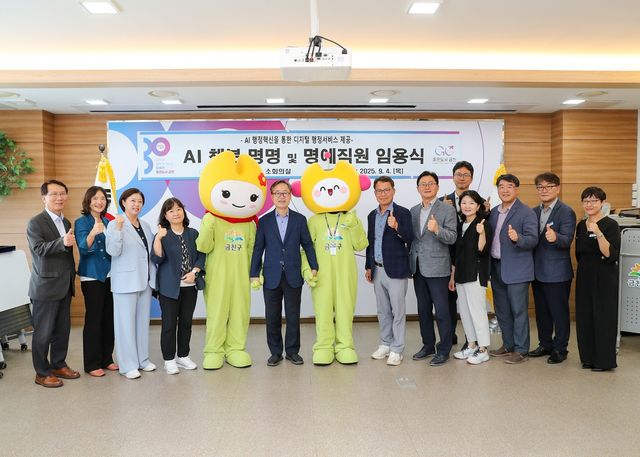 금천구 AI 세무안내 챗봇 '나래봇' 명예직원 임용식