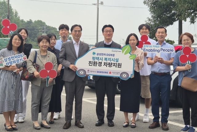 삼성전자, 사회복지기관 5곳에 친환경 차량 5대 전달