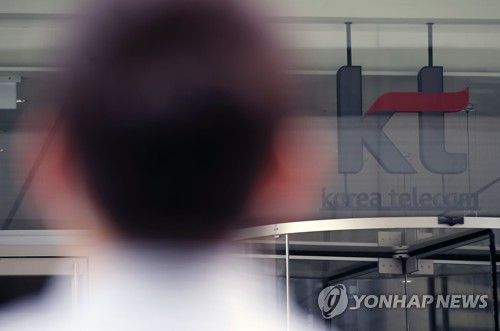 서울 광화문KT 빌딩