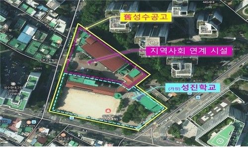 성수공고 폐교부지 활용 계획. 