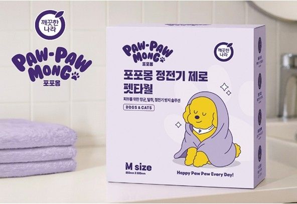 깨끗한나라 포포몽, '정전기 제로 펫타월' 선보여