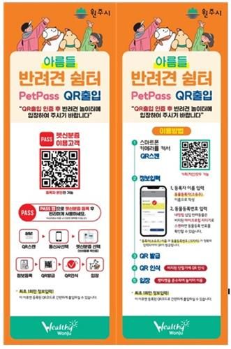 QR 코드 기반 출입 관리 시스템 안내문