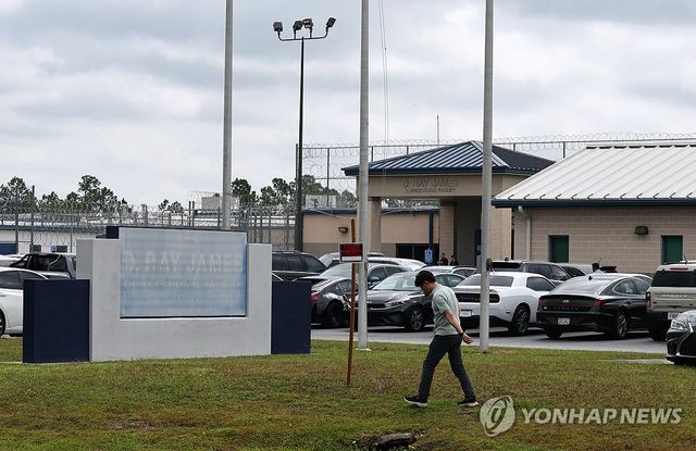 미 이민세관단속국 구금시설