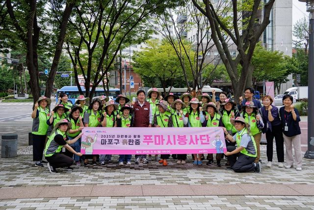 마포구 흙한줌 푸마시봉사단