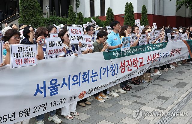 특수학교 설립 촉구 기자회견