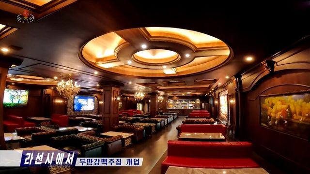 북한 라선시에 '두만강맥주집' 개업