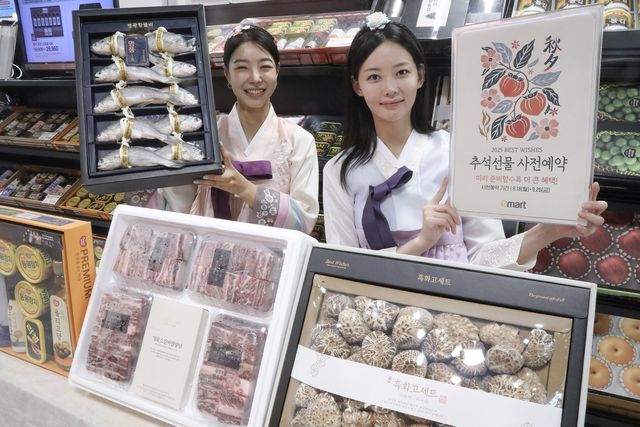 추석 선물 세트